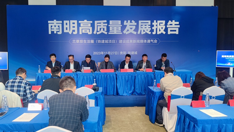 新闻通气会现场。