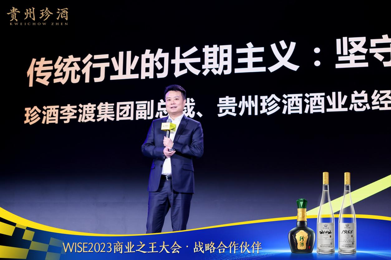 2珍酒李渡集团副总裁、贵州珍酒酒业总经理郭亮受邀出席。