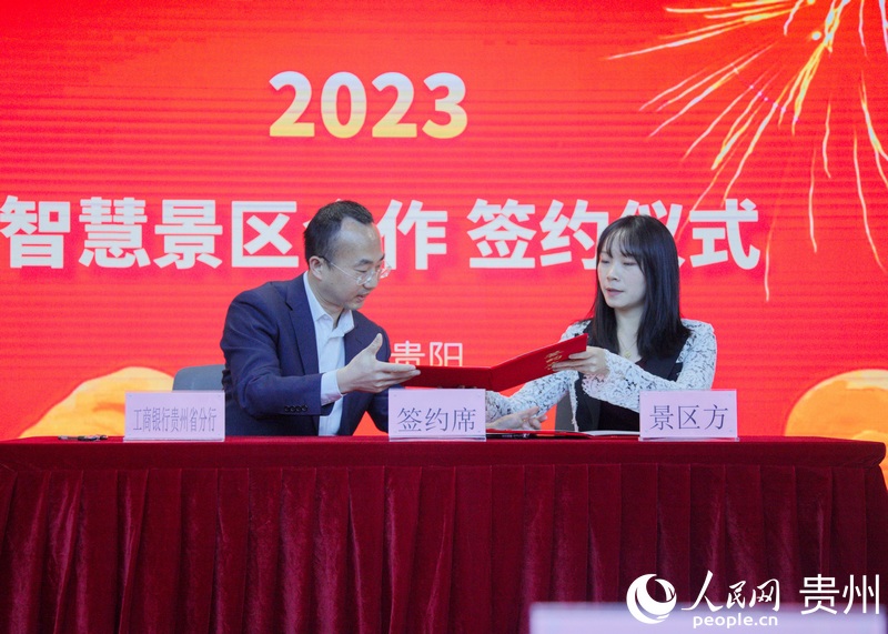 部分企业签约。人民网 龙章榆 摄.jpg