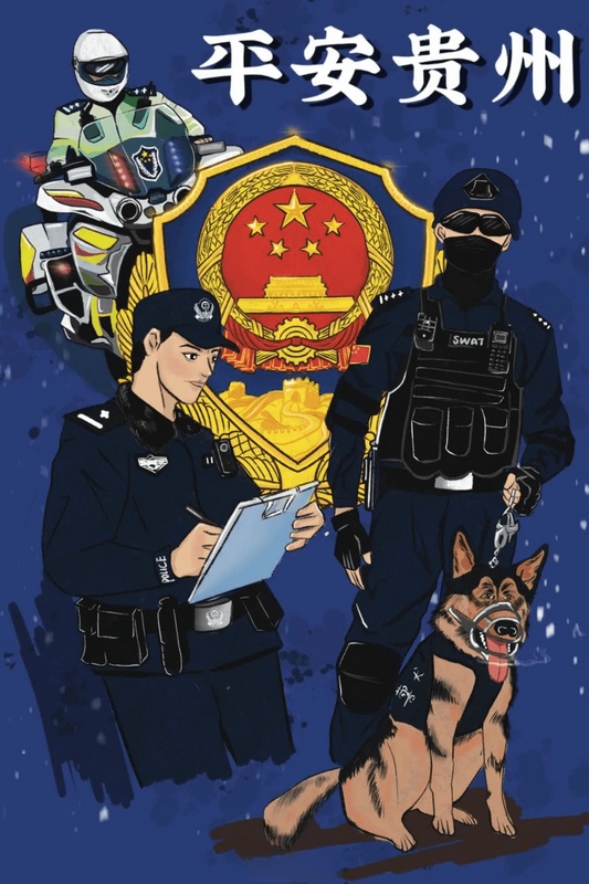 8、《平安貴州·四季輪 平安續》：人來往，樓叢立，然你我不知山穿銀，“警”如畫，警徽、警服、警械、警犬帥氣扑來，暖意圍繞，而后四季皆平。。創作：唐甜.png