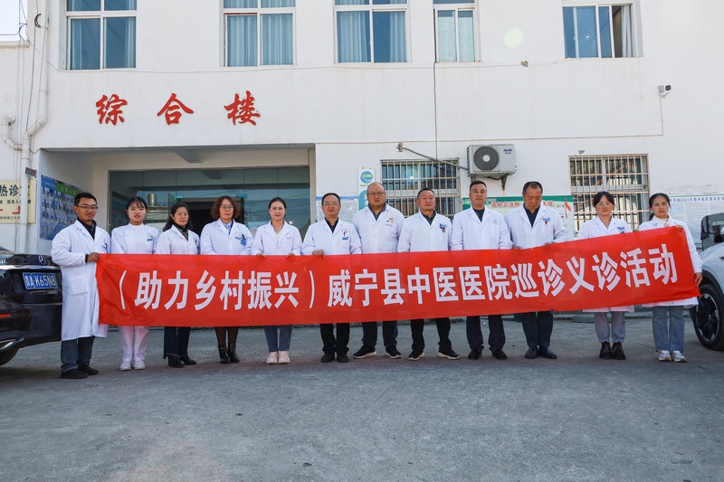 11月27日，威宁自治县中医医院到猴场镇卫生院开展巡诊义诊活动，部分专家合影留念。（赵庆能 摄）.JPG