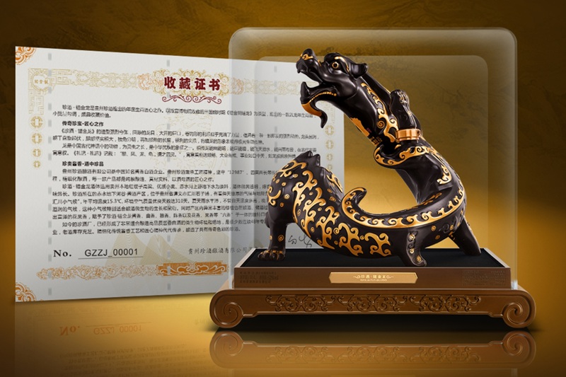 珍藏证书