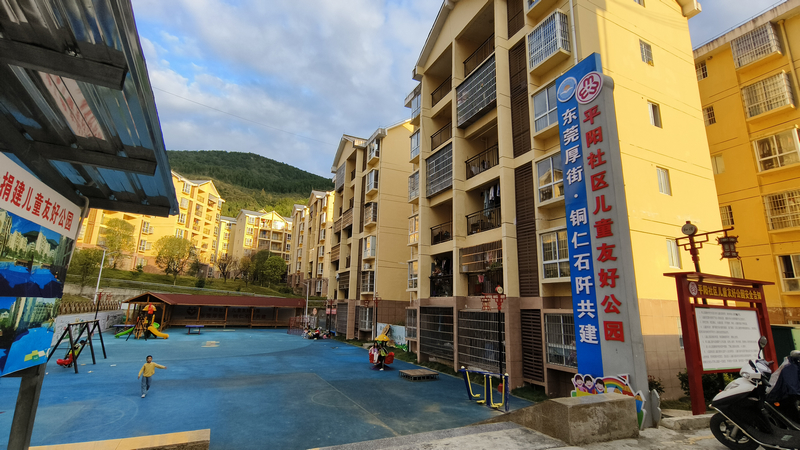 东莞厚街与石阡共建的平阳社区儿童友好公园。