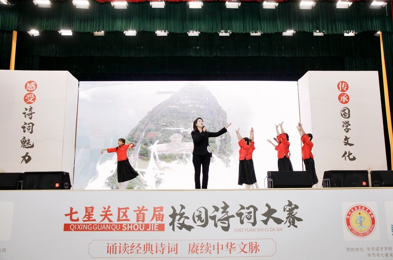 七星关区首届校园诗词大赛现场。