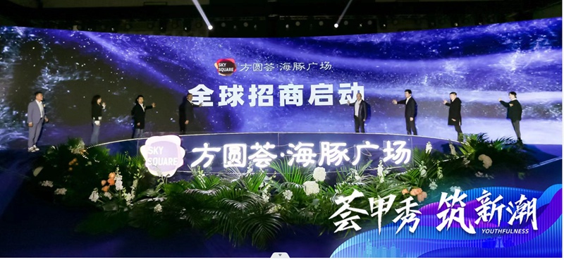 招商启动仪式。