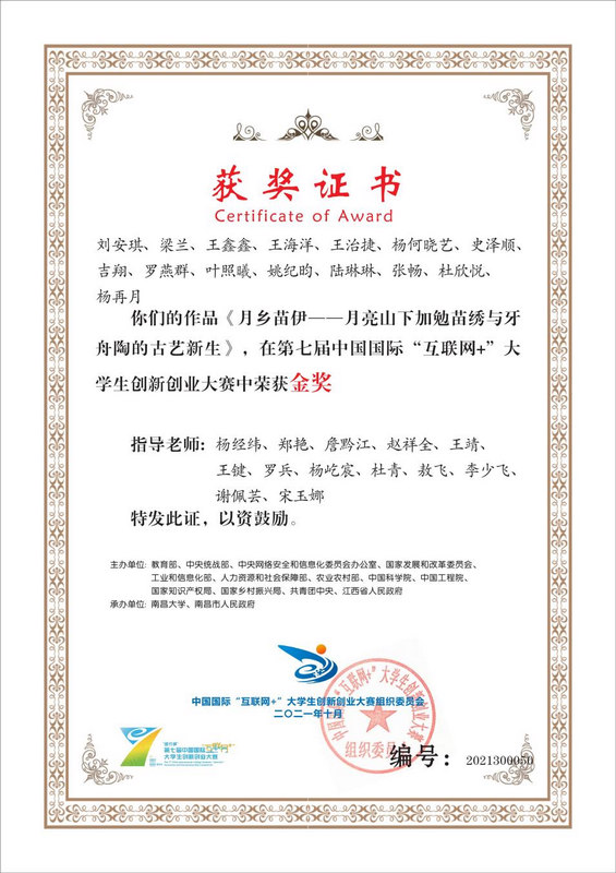 贵州职教首金。