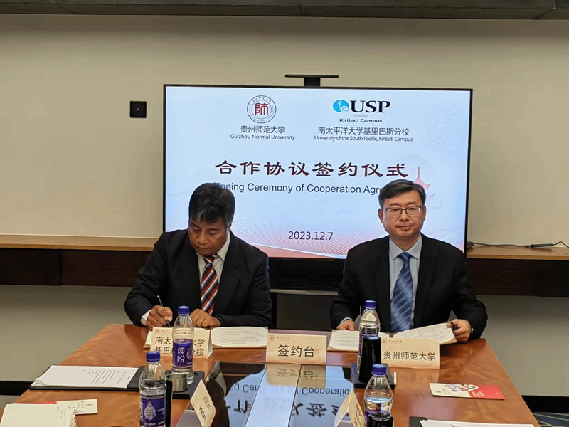 签署备忘录。