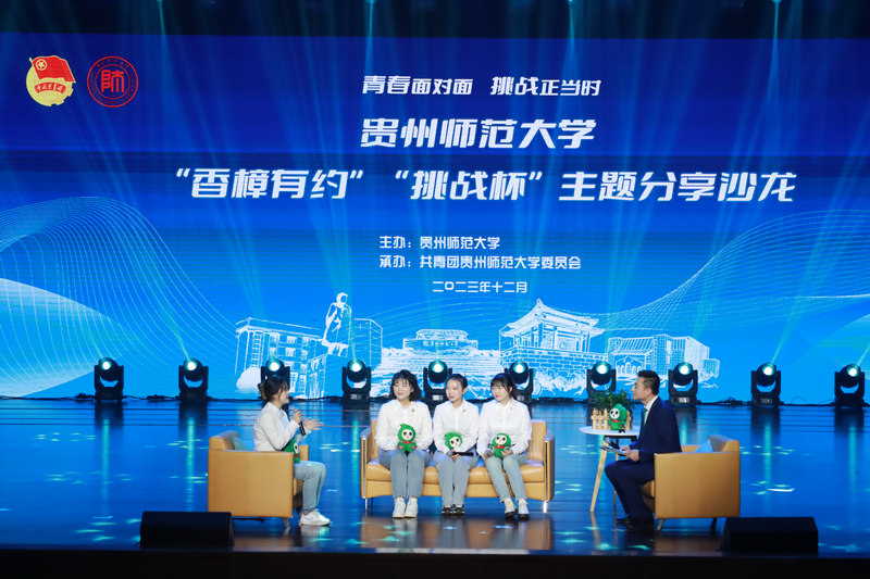 乡村教育振兴团队。