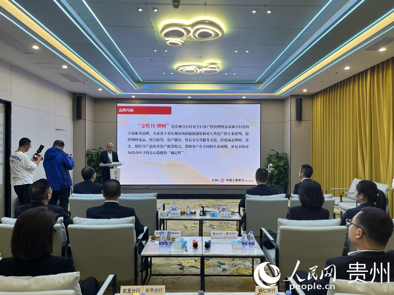 “金牡丹·理财”服务品牌发布现场。人民网 李丽萍摄