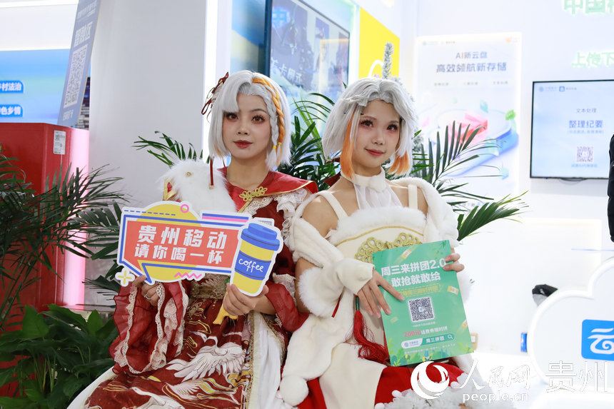 大会活动形式多样。人民网 李丽萍摄
