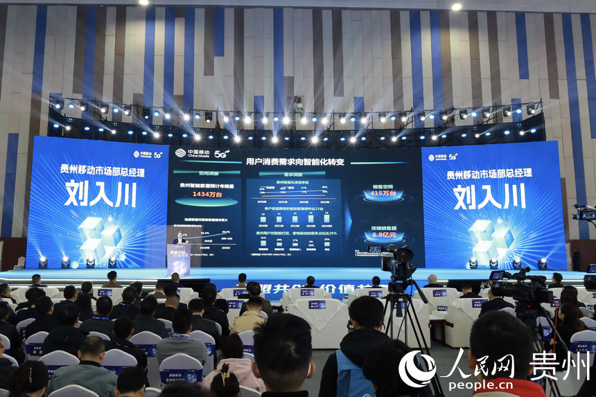 大会现场。人民网 李丽萍摄
