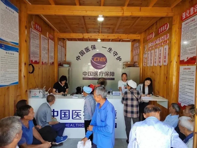 中国医保。