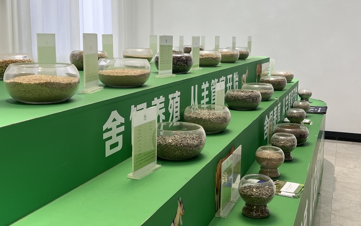 貴州省羊管家農業科技發展有限公司產品展示。