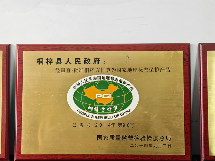 桐梓方竹筍獲國家地理標志保護產品。王琨榮攝