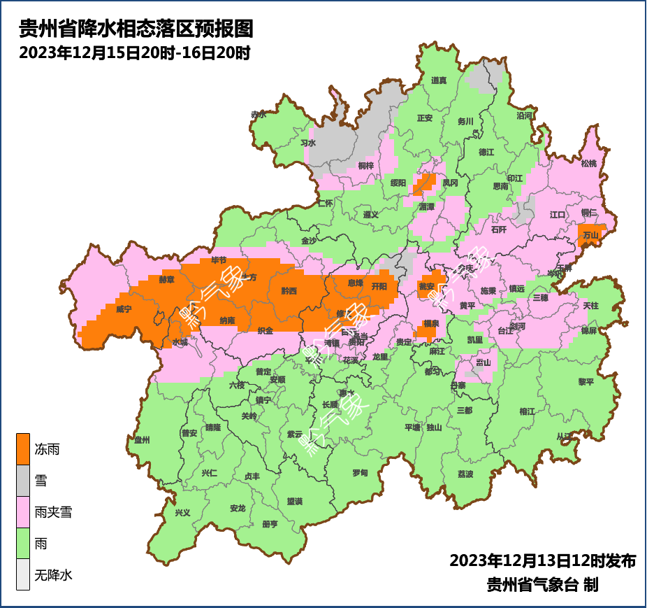 貴州省降水相態落區預報圖。貴州省氣象台提供