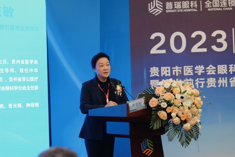 學術會議組委會主席李志敏致辭。
