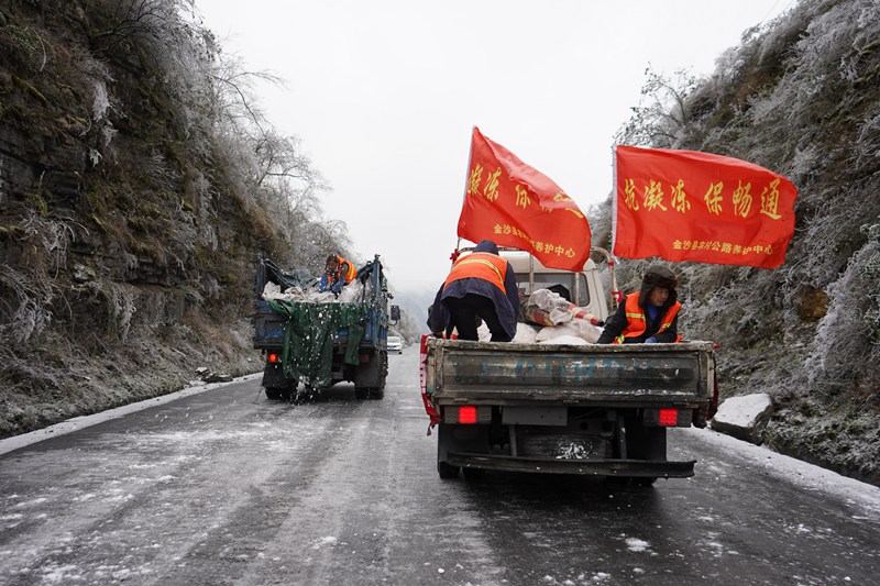 碳新线大竹垭口抗凝冻除冰撒盐。