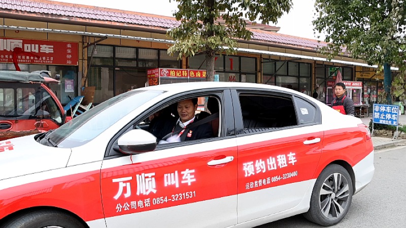 万顺网约车。