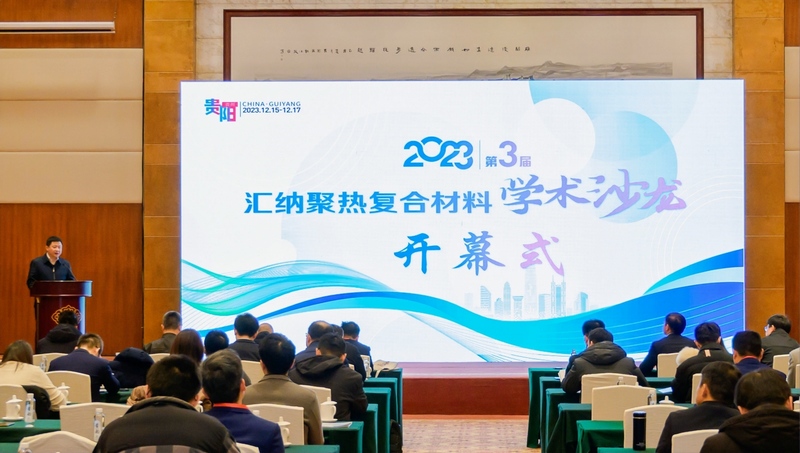1.会议现场。贵州大学供图.jpg