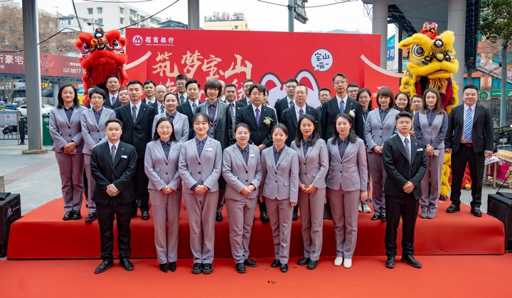开业仪式现场。图片由招商银行贵阳分行提供