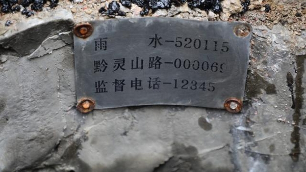 6、可调式球墨铸铁防沉降井盖内部身份铭牌。.jpg