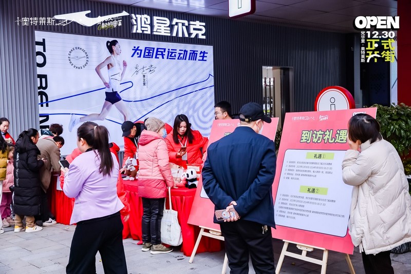 当天推出各种优惠活动。