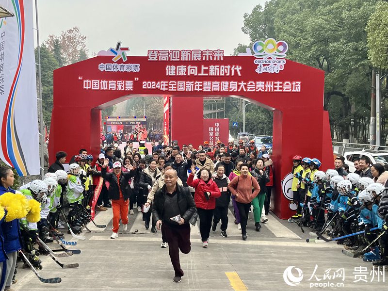 Guizhou： Ascend the new and promoting healthy national fitness to add vitality