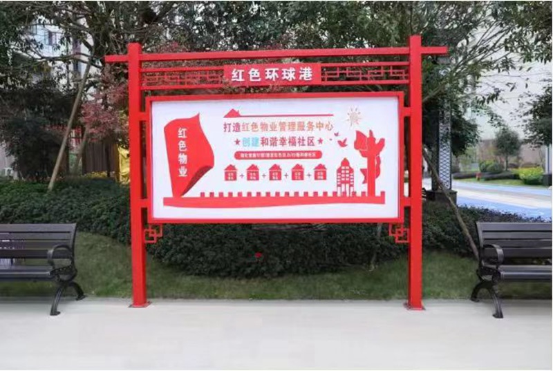 红色环球港。