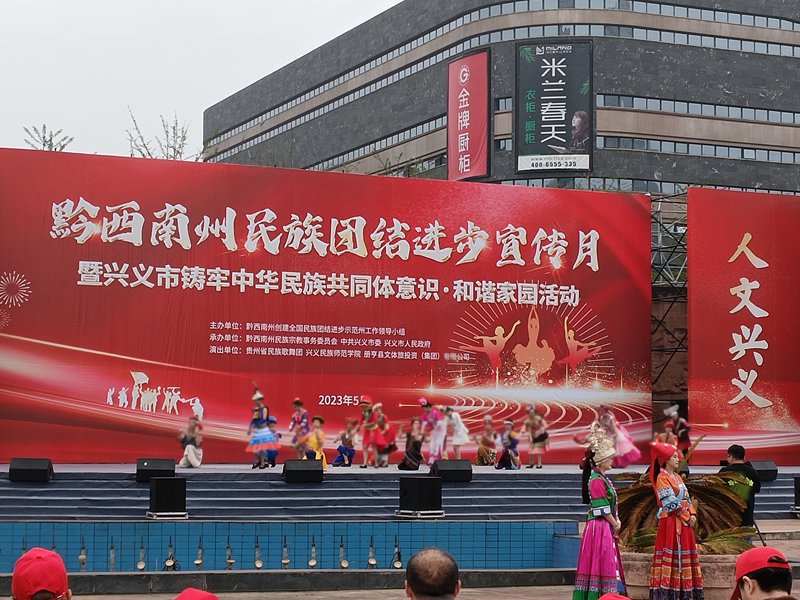 民族团结进步宣传月活动。