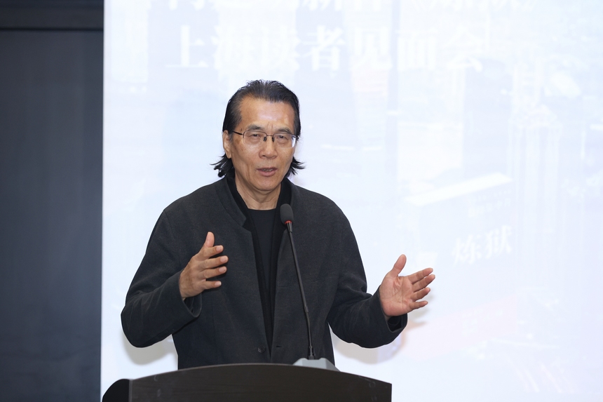 何建明《炼狱》上海读者见面会。