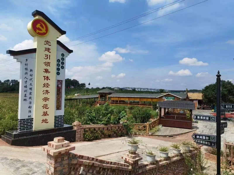 乡村振兴人才培训基地。
