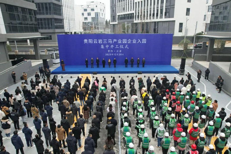 三马产业园企业入园集中开工仪式。