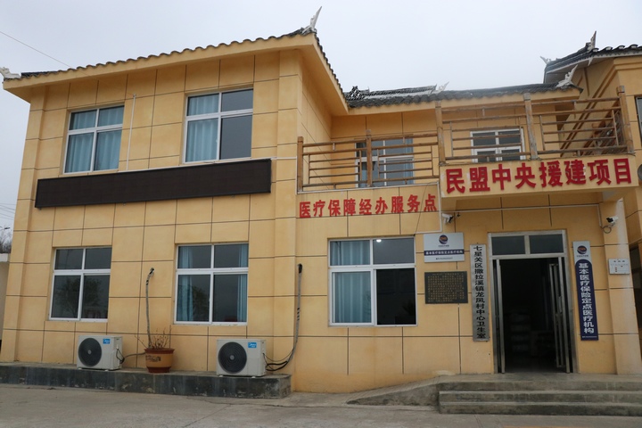 撒拉溪镇龙凤村村级医保经办服务点。