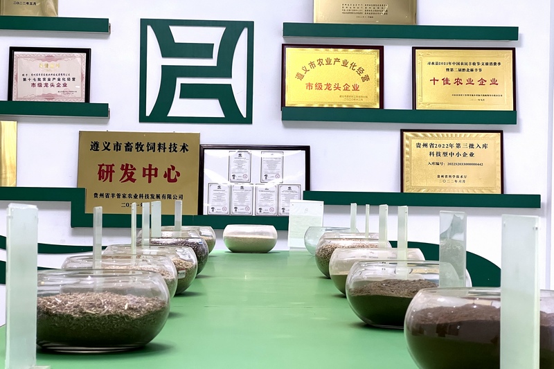 贵州省羊管家农业科技发展有限公司产品展示 。习水县融媒体中心供图.jpg
