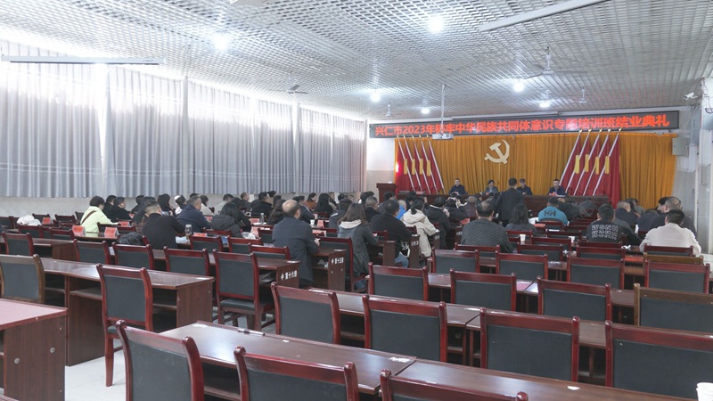 铸牢中华民族共同体意识专题培训班。