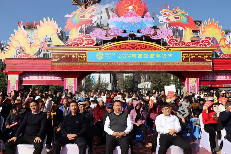 1月15日，赫章县2024年年货节开幕式现场。林萍 摄.JPG