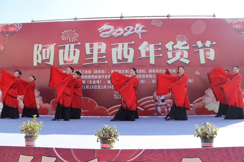 1月15日，赫章县2024年年货节开幕式现场。林萍 摄2.JPG