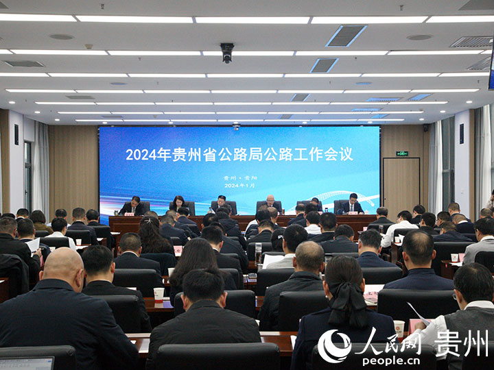 2024年贵州省公路局公路工作会议现场。人民网 龙章榆摄