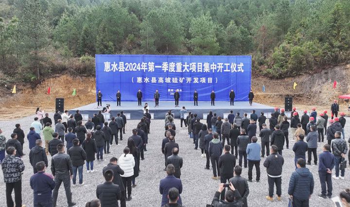 开工仪式现场。