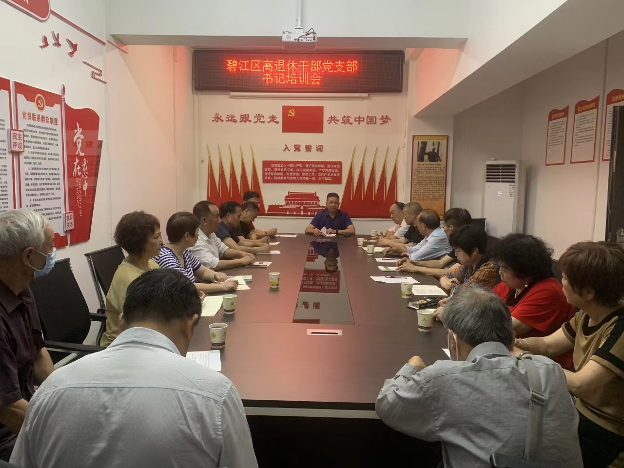 会议现场。