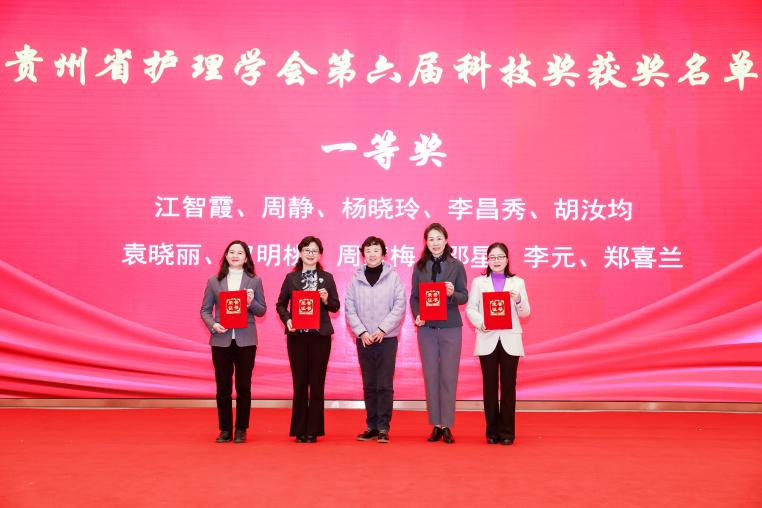 江华容向贵州省护理学会第六届科技奖获奖代表颁发证书。