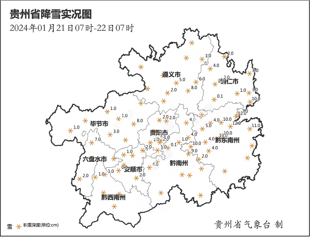 貴州省降雪實況圖。貴州省氣象台供圖