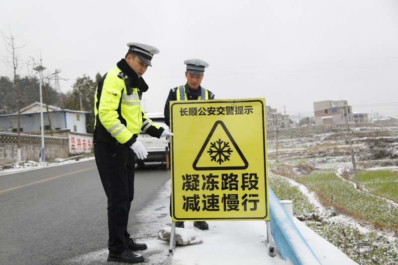 布置警示牌。