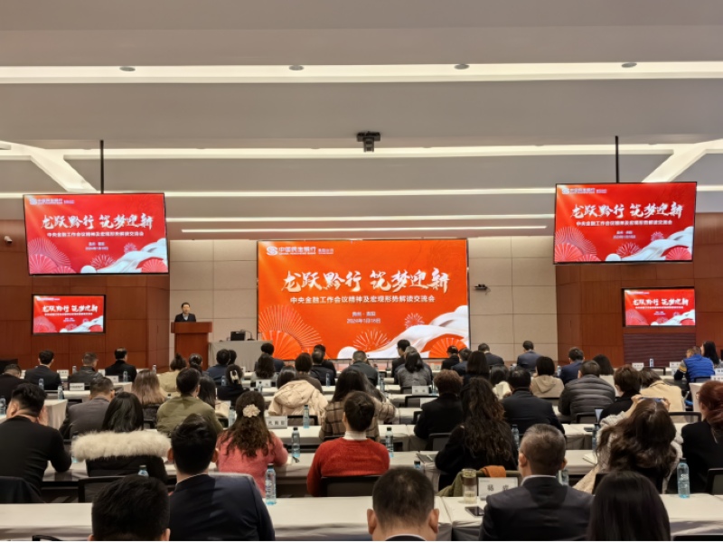 会议现场。