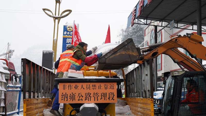2024年1月23日，納雍公路管理段珙桐養護站，工人在搬運融雪劑。1