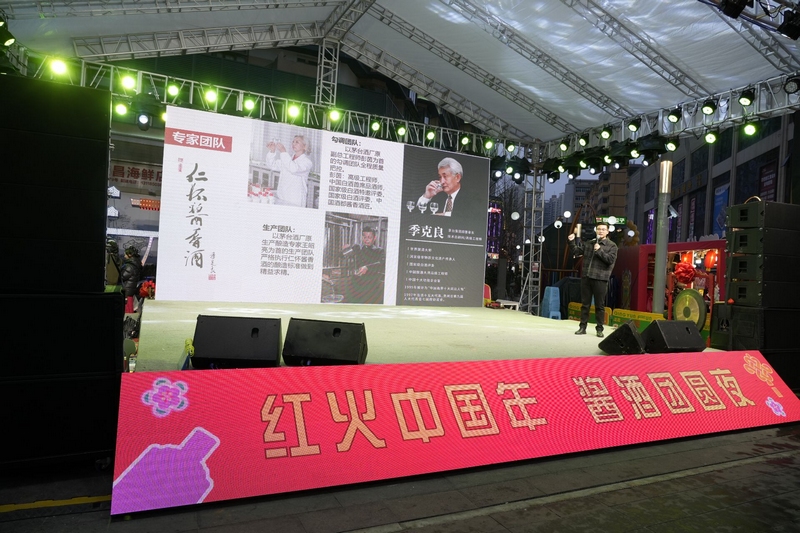 醬酒推介。仁懷市委宣傳部供圖