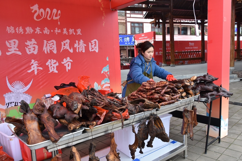 2024“锦绣黔东南·和美凯里”年货节开市。