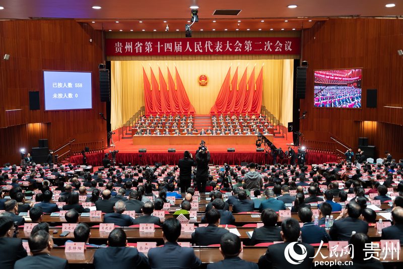 贵州省第十四届人民代表大会第二次会议胜利闭幕