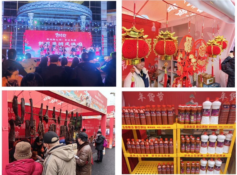2024“锦绣黔东南·和美凯里”在苗侗风情园年货节开市。