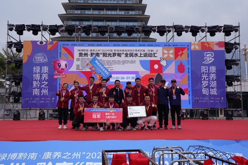 罗甸县教育系统龙舟队获200米直道竞速赛冠军。